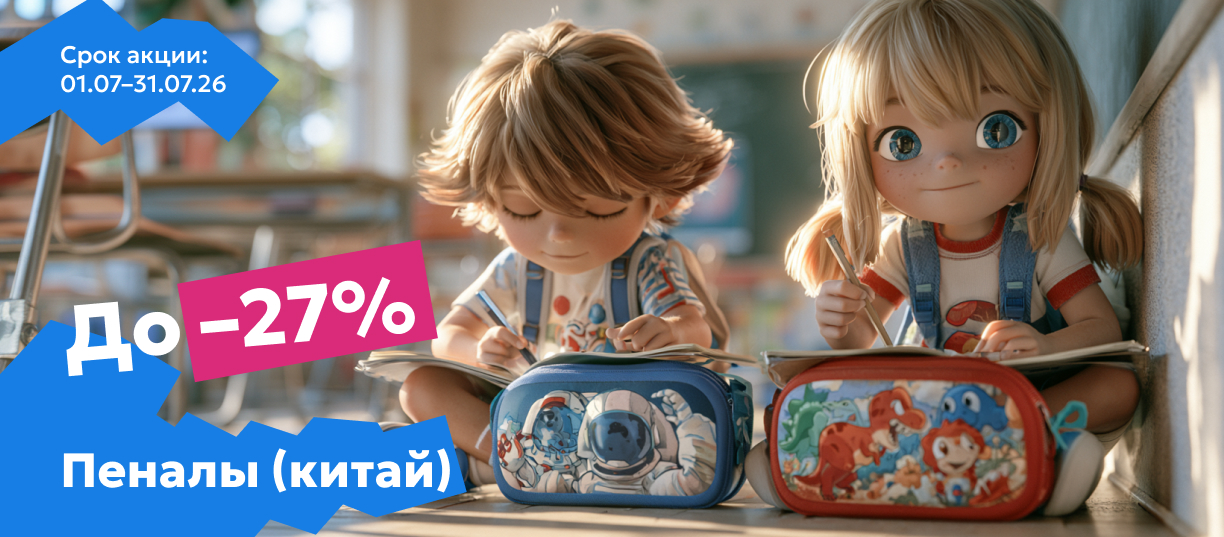 пеналы 27%
